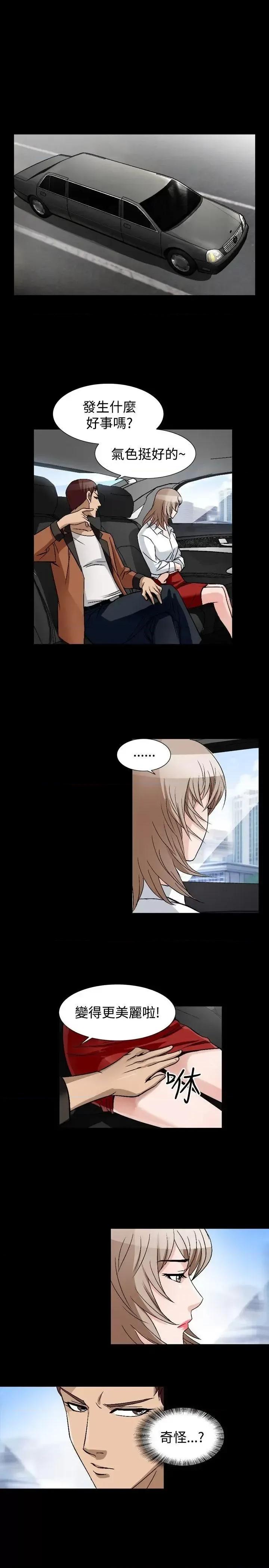 性解放 人妻性解放（全集）-第50话 第7页