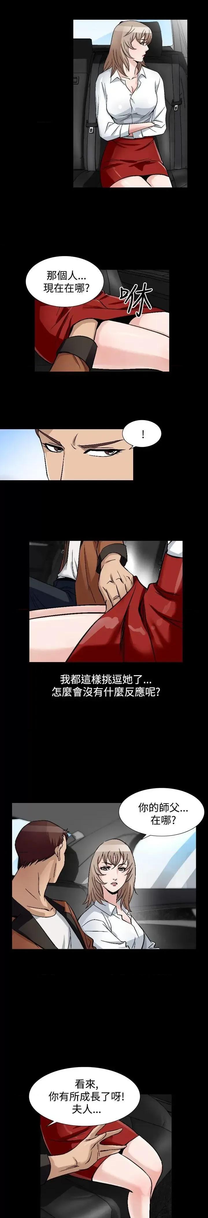 性解放 人妻性解放（全集）-第50话 第9页