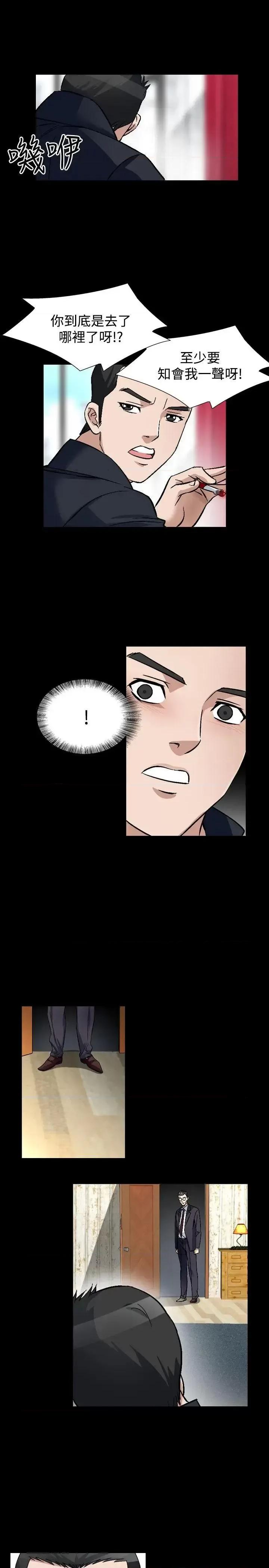 性解放 人妻性解放（全集）-第50话 第13页