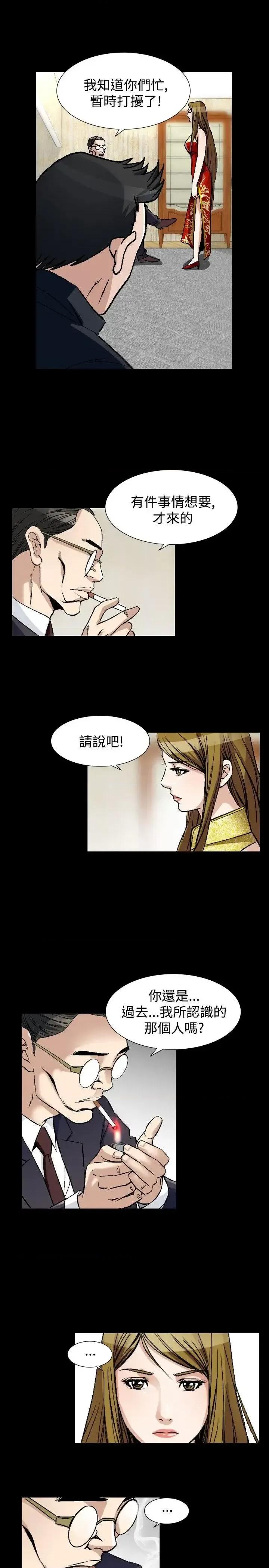 性解放 人妻性解放（全集）-第50话 第19页