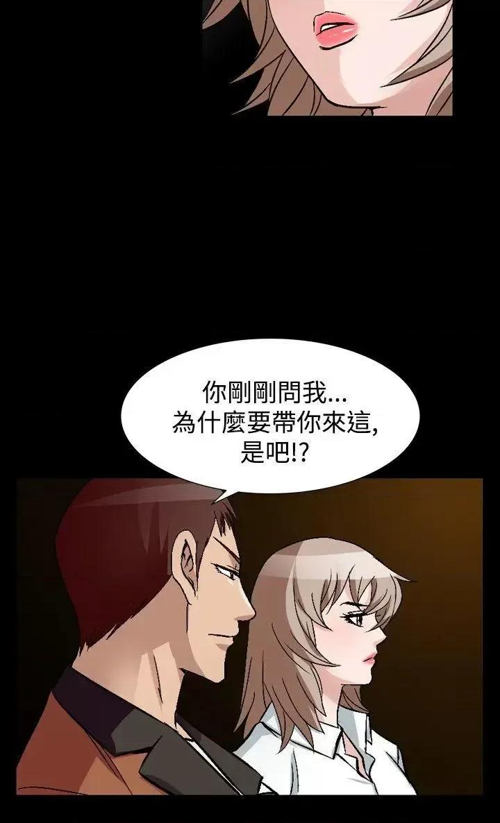性解放 人妻性解放（全集）-第51话 第4页