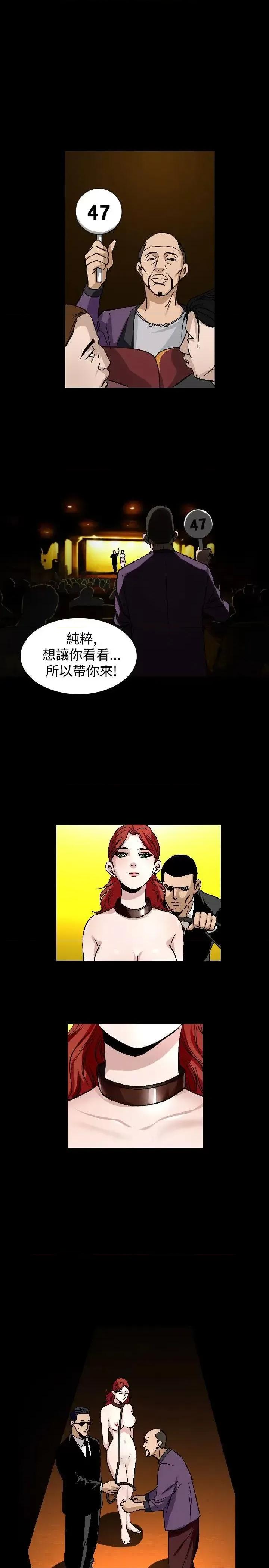 性解放 人妻性解放（全集）-第51话 第5页