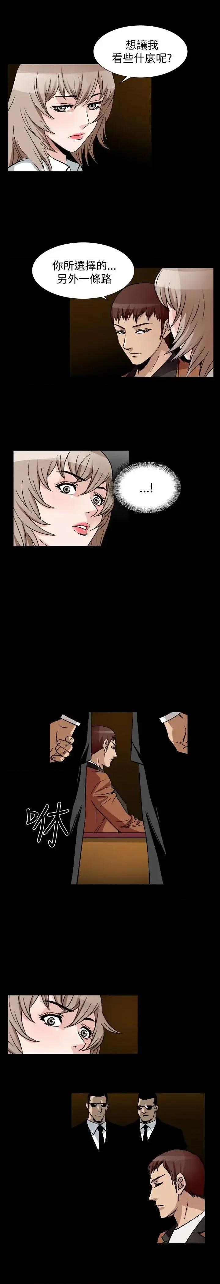 性解放 人妻性解放（全集）-第51话 第7页