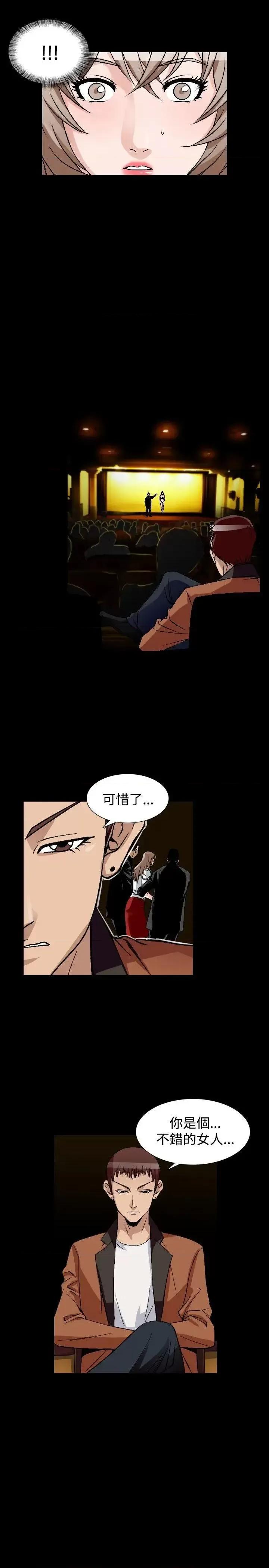 性解放 人妻性解放（全集）-第51话 第9页