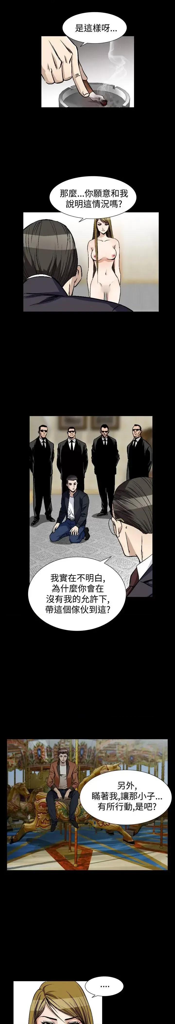 性解放 人妻性解放（全集）-第51话 第13页