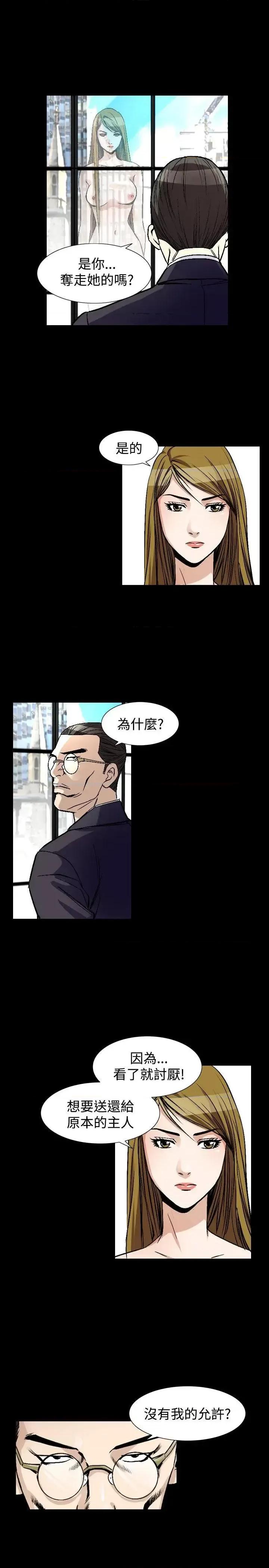 性解放 人妻性解放（全集）-第51话 第17页