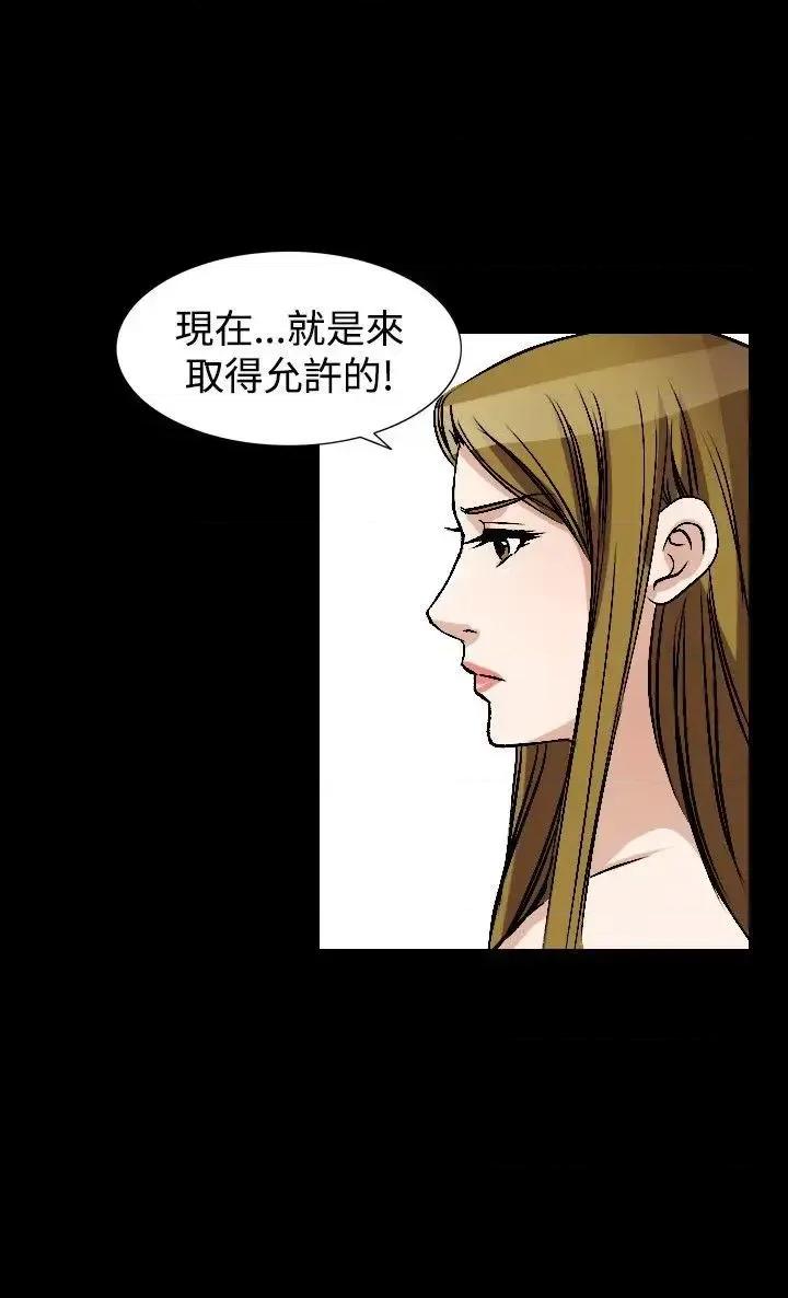 性解放 人妻性解放（全集）-第51话 第18页