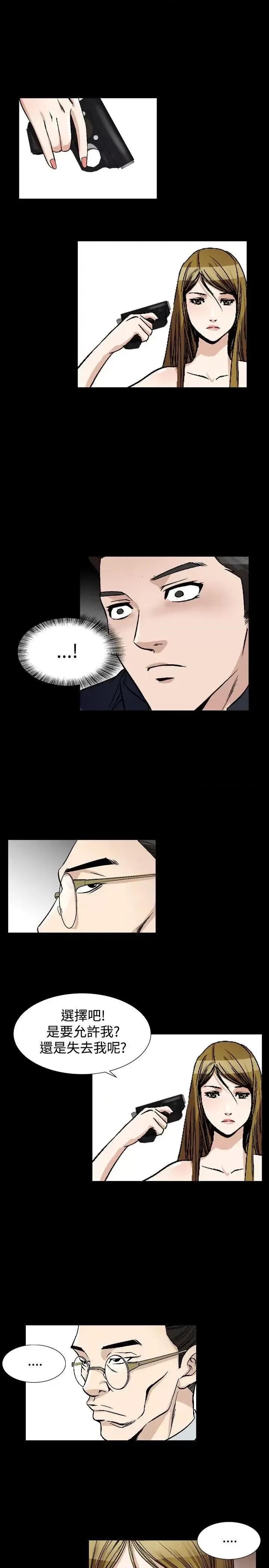 性解放 人妻性解放（全集）-第51话 第21页