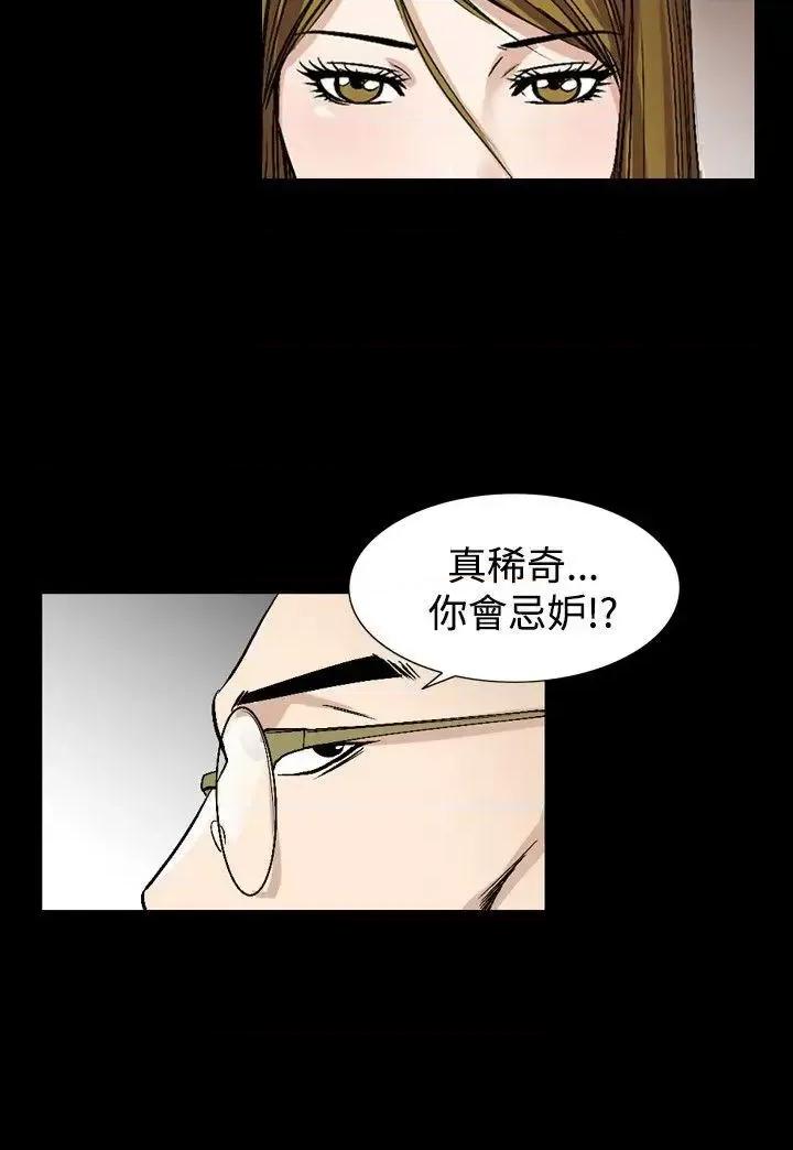性解放 人妻性解放（全集）-第51话 第22页