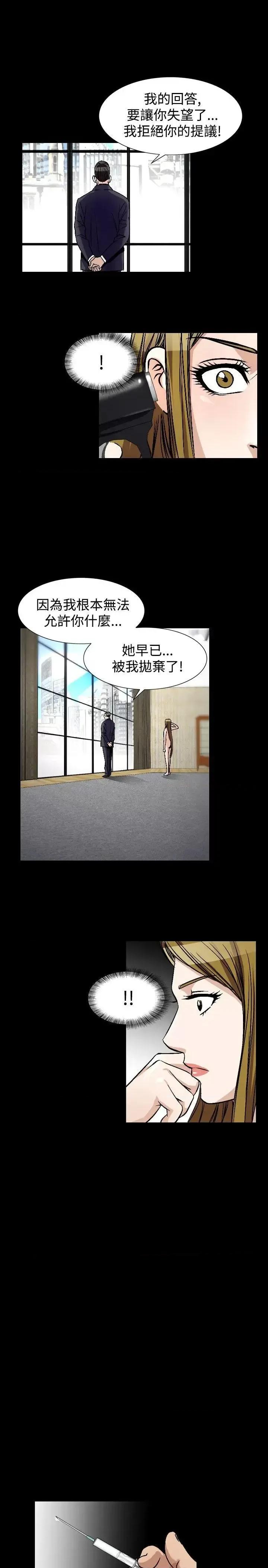 性解放 人妻性解放（全集）-第51话 第23页