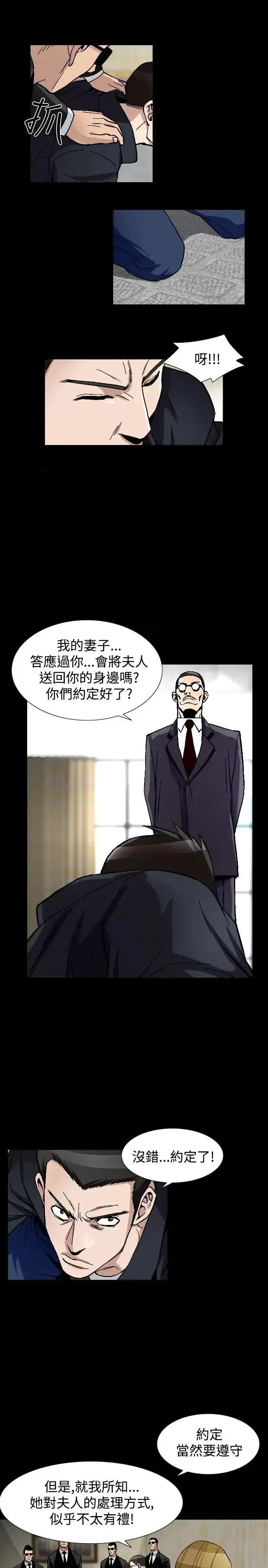 性解放 人妻性解放（全集）-第52话 第5页
