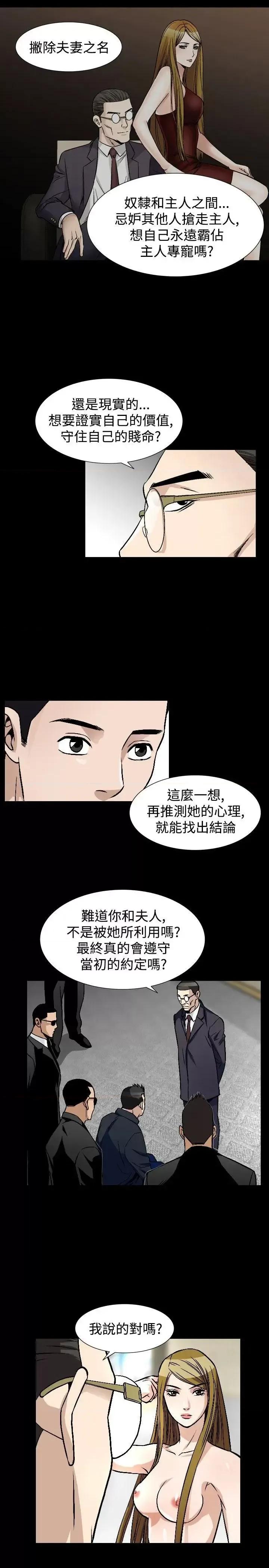 性解放 人妻性解放（全集）-第52话 第9页