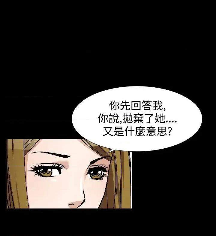 性解放 人妻性解放（全集）-第52话 第10页