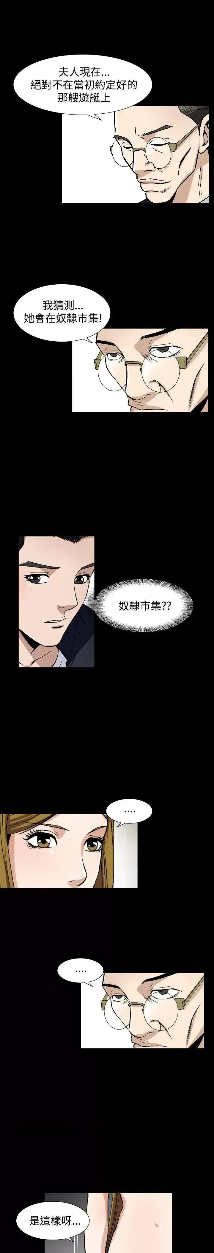 性解放 人妻性解放（全集）-第52话 第11页