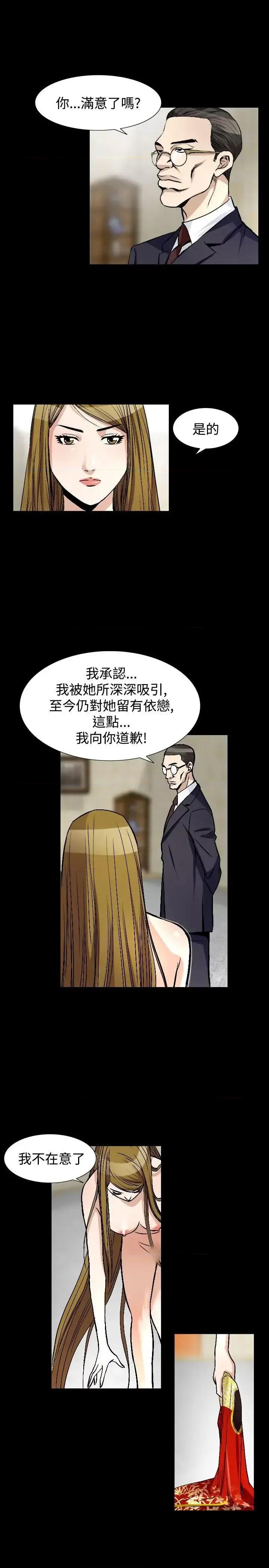 性解放 人妻性解放（全集）-第52话 第13页