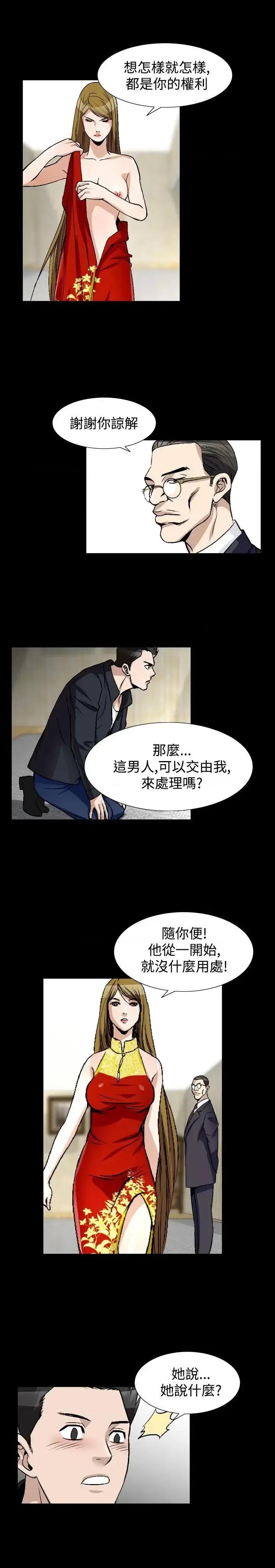 性解放 人妻性解放（全集）-第52话 第15页