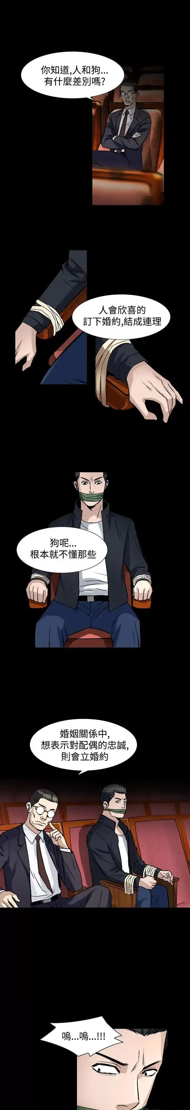 性解放 人妻性解放（全集）-第52话 第18页