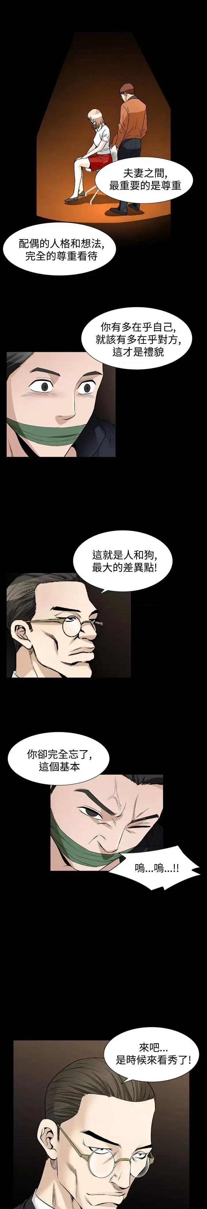 性解放 人妻性解放（全集）-第52话 第22页