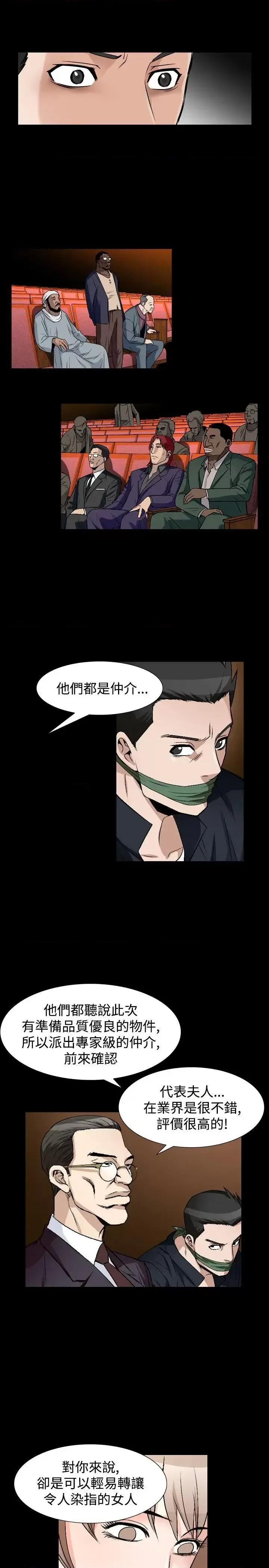性解放 人妻性解放（全集）-第53话 第5页