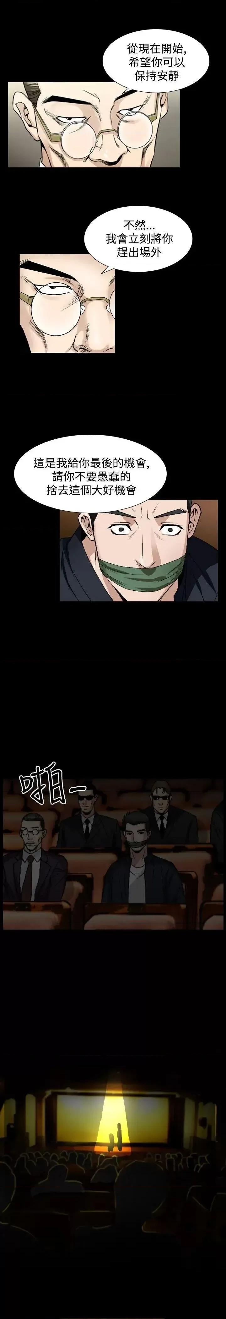 性解放 人妻性解放（全集）-第53话 第7页