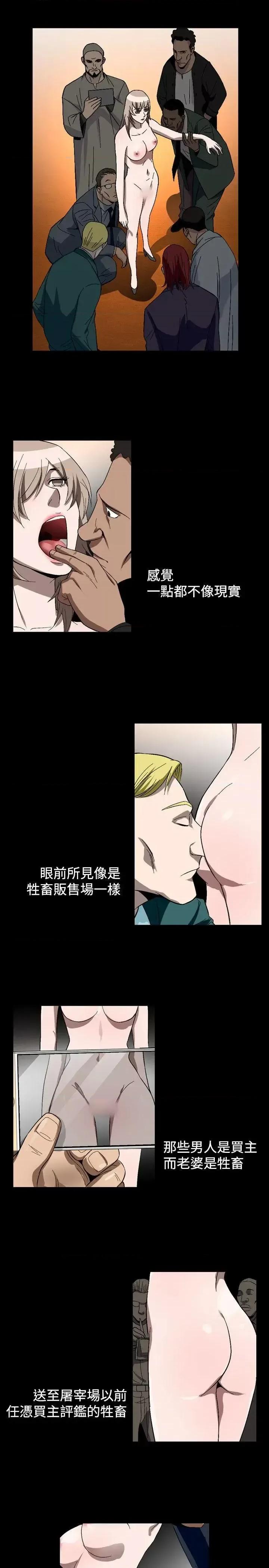 性解放 人妻性解放（全集）-第53话 第15页