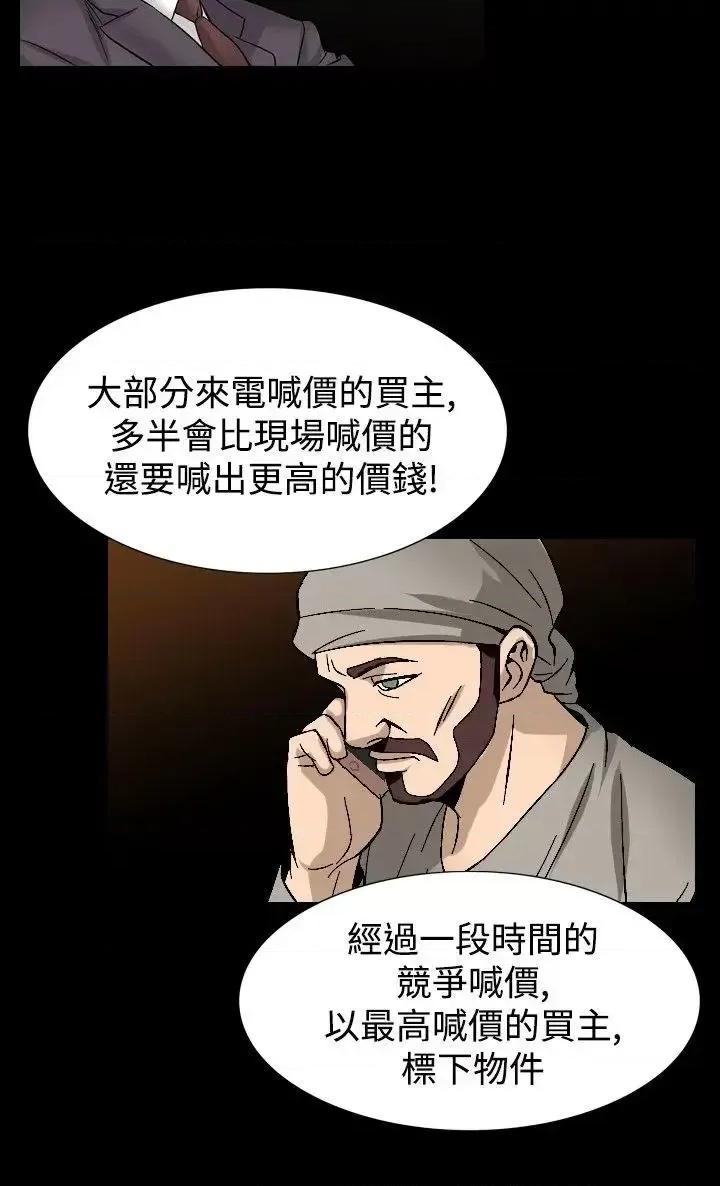 性解放 人妻性解放（全集）-第53话 第18页