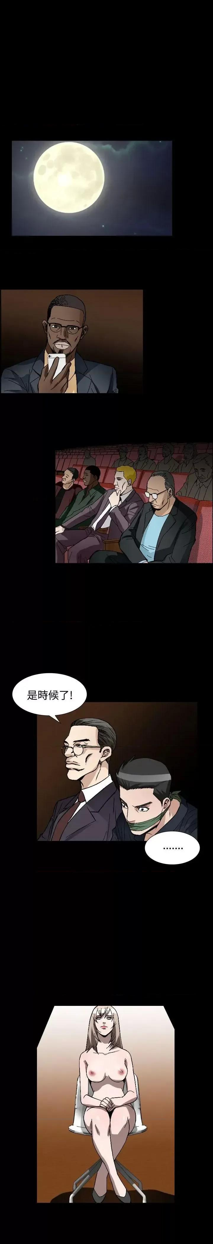 性解放 人妻性解放（全集）-第53话 第19页