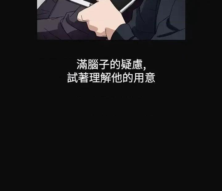 性解放 人妻性解放（全集）-第53话 第24页
