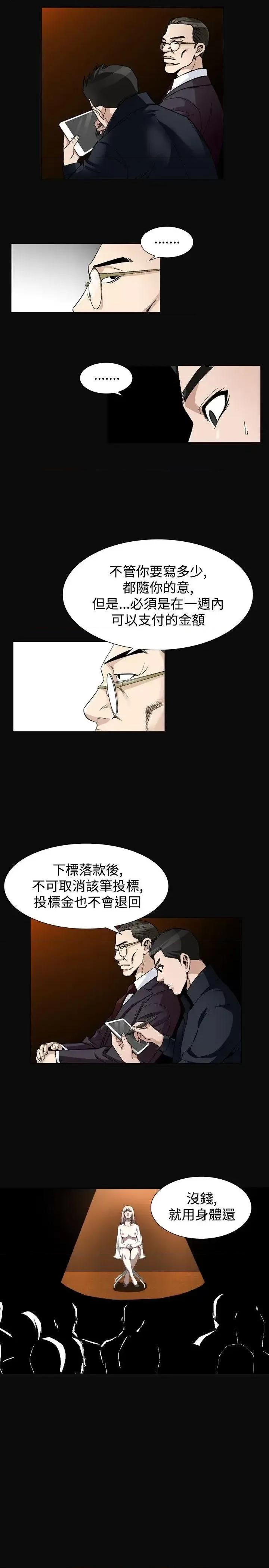 性解放 人妻性解放（全集）-第2季 最终话 第3页