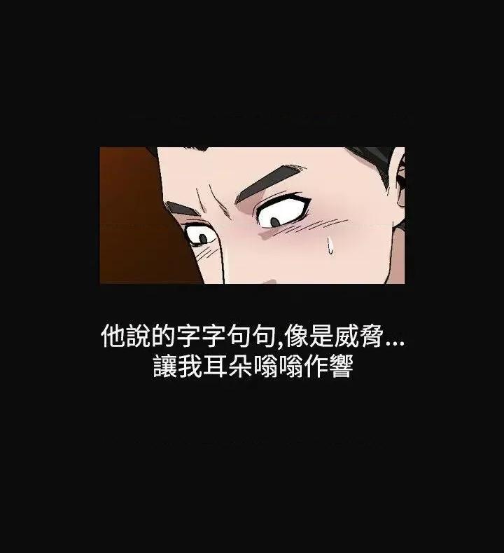 性解放 人妻性解放（全集）-第2季 最终话 第4页