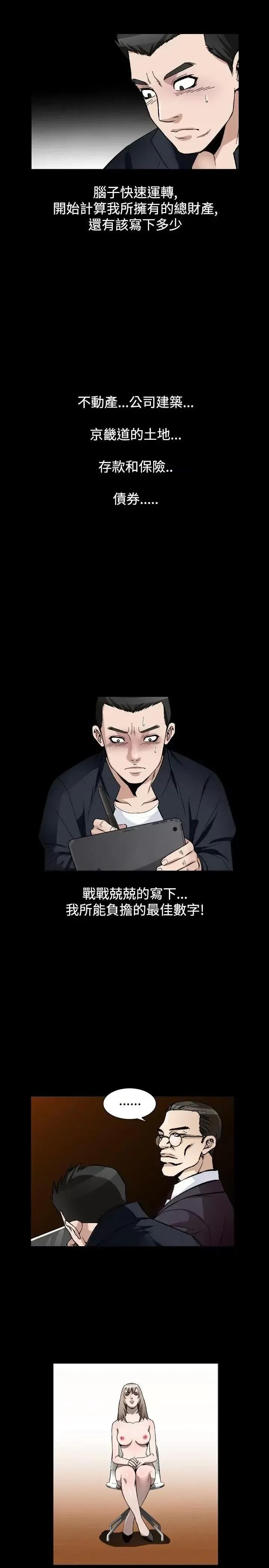 性解放 人妻性解放（全集）-第2季 最终话 第5页