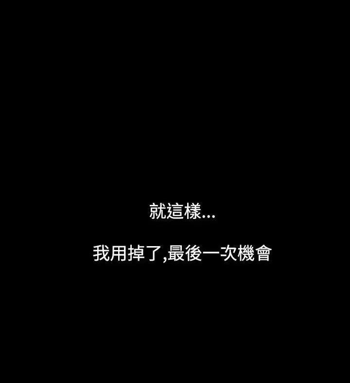 性解放 人妻性解放（全集）-第2季 最终话 第6页