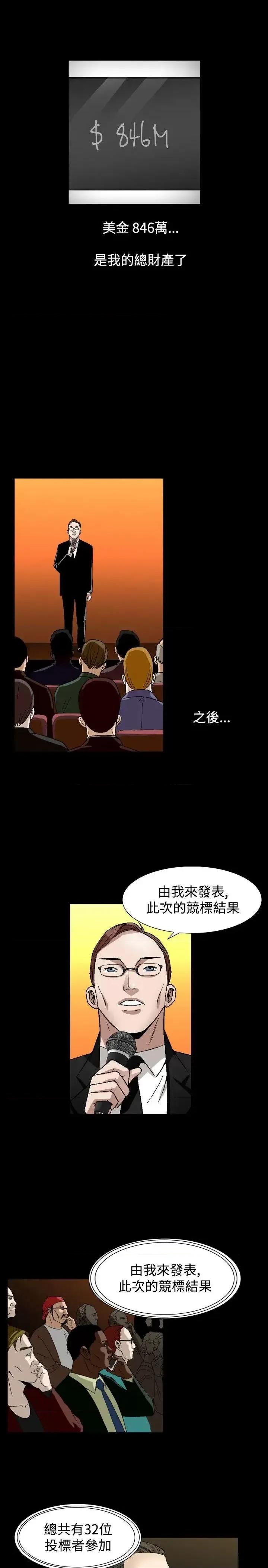 性解放 人妻性解放（全集）-第2季 最终话 第7页