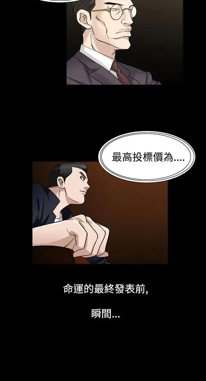 性解放 人妻性解放（全集）-第2季 最终话 第8页