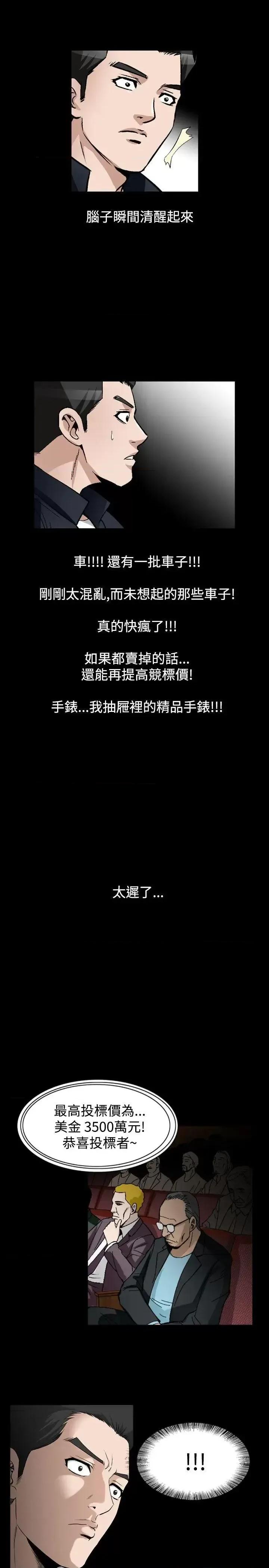 性解放 人妻性解放（全集）-第2季 最终话 第9页