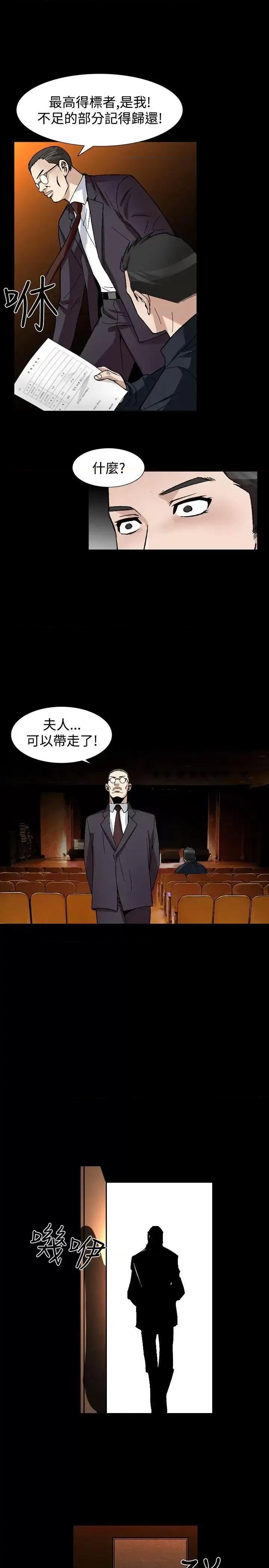 性解放 人妻性解放（全集）-第2季 最终话 第15页