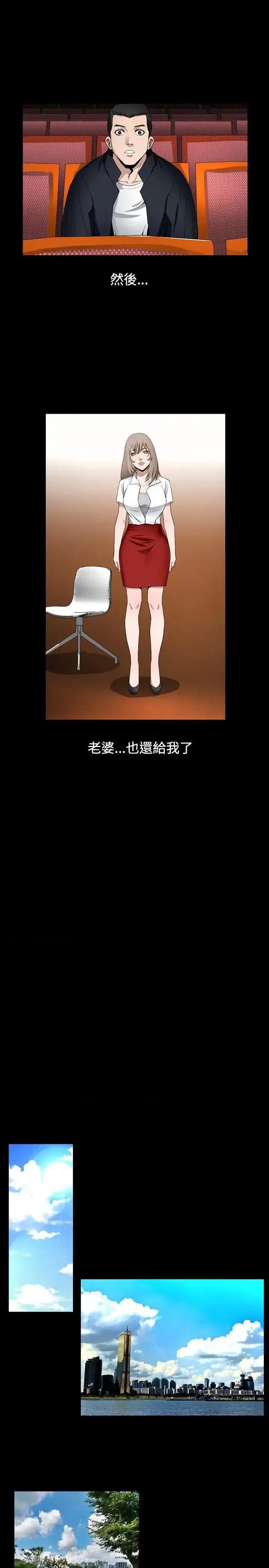 性解放 人妻性解放（全集）-第2季 最终话 第17页