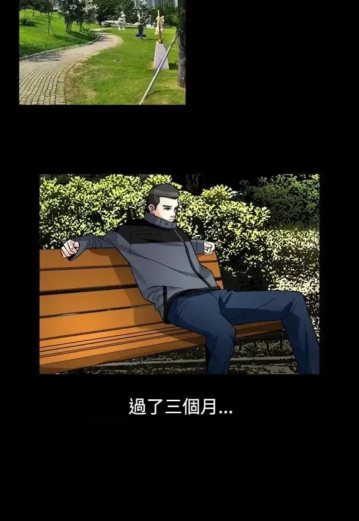 性解放 人妻性解放（全集）-第2季 最终话 第18页
