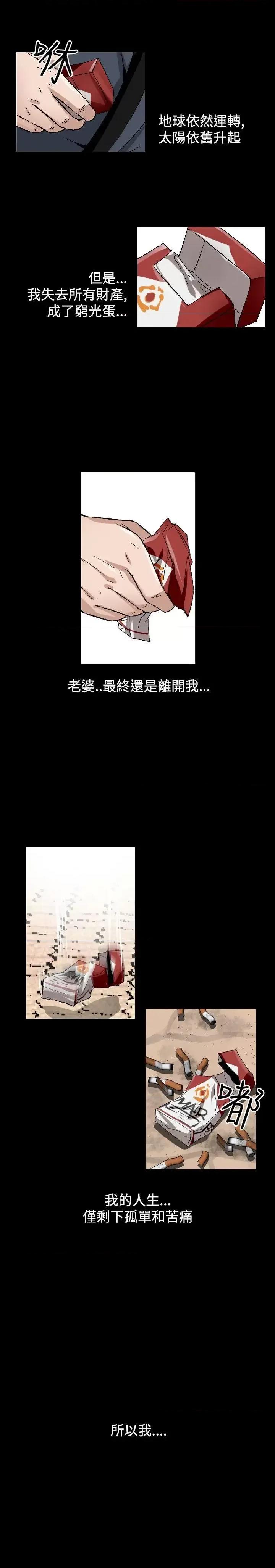 性解放 人妻性解放（全集）-第2季 最终话 第19页