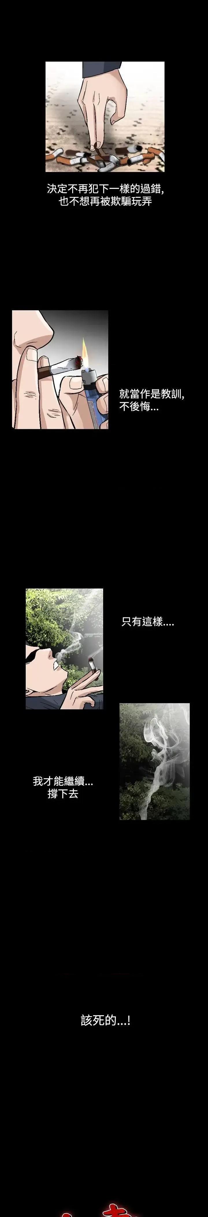 性解放 人妻性解放（全集）-第2季 最终话 第20页