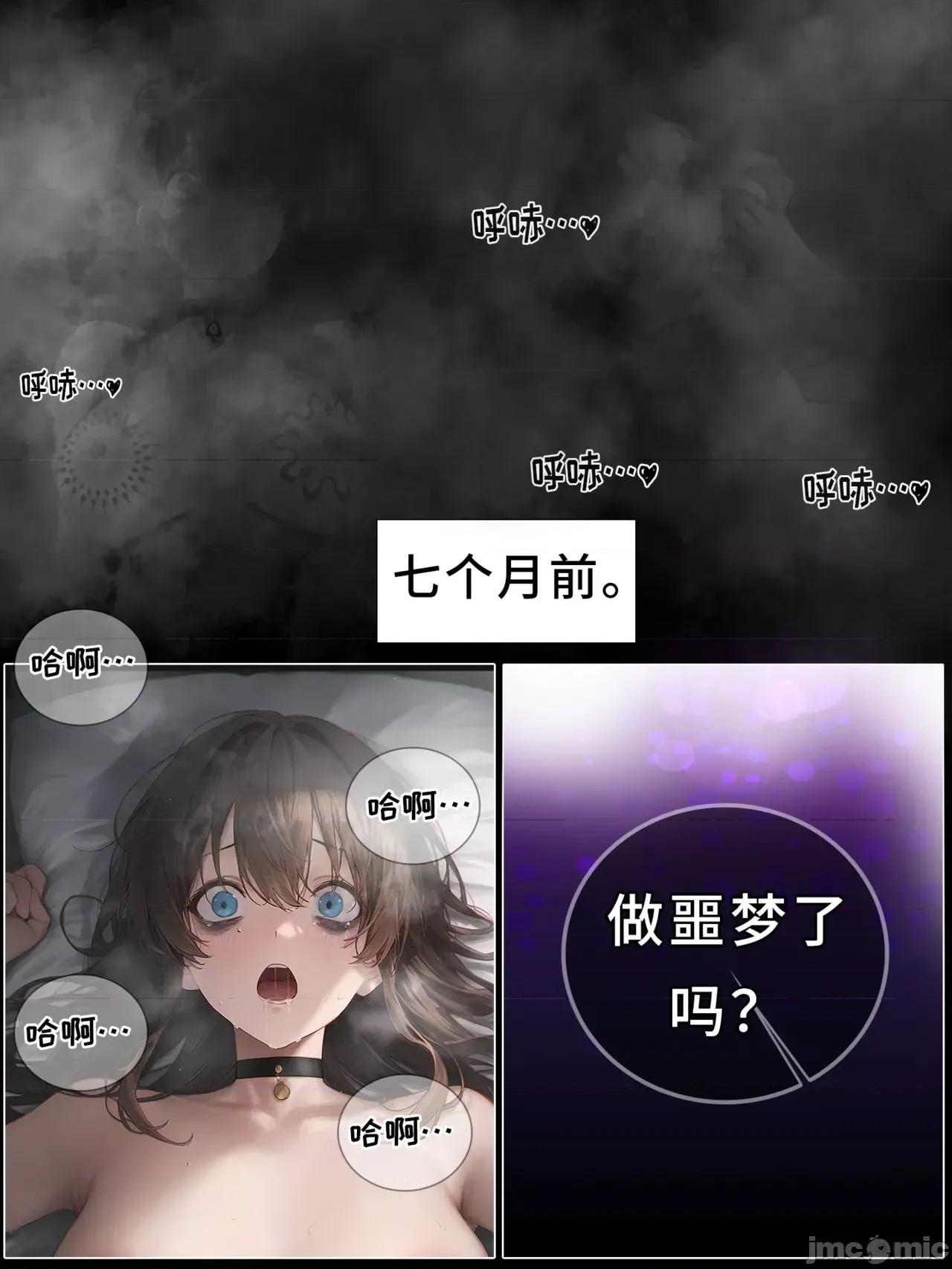 상냥한 [Patreon] 상냥한 아내 정식 시리즈 Part.4 [AI Generated] 第32页