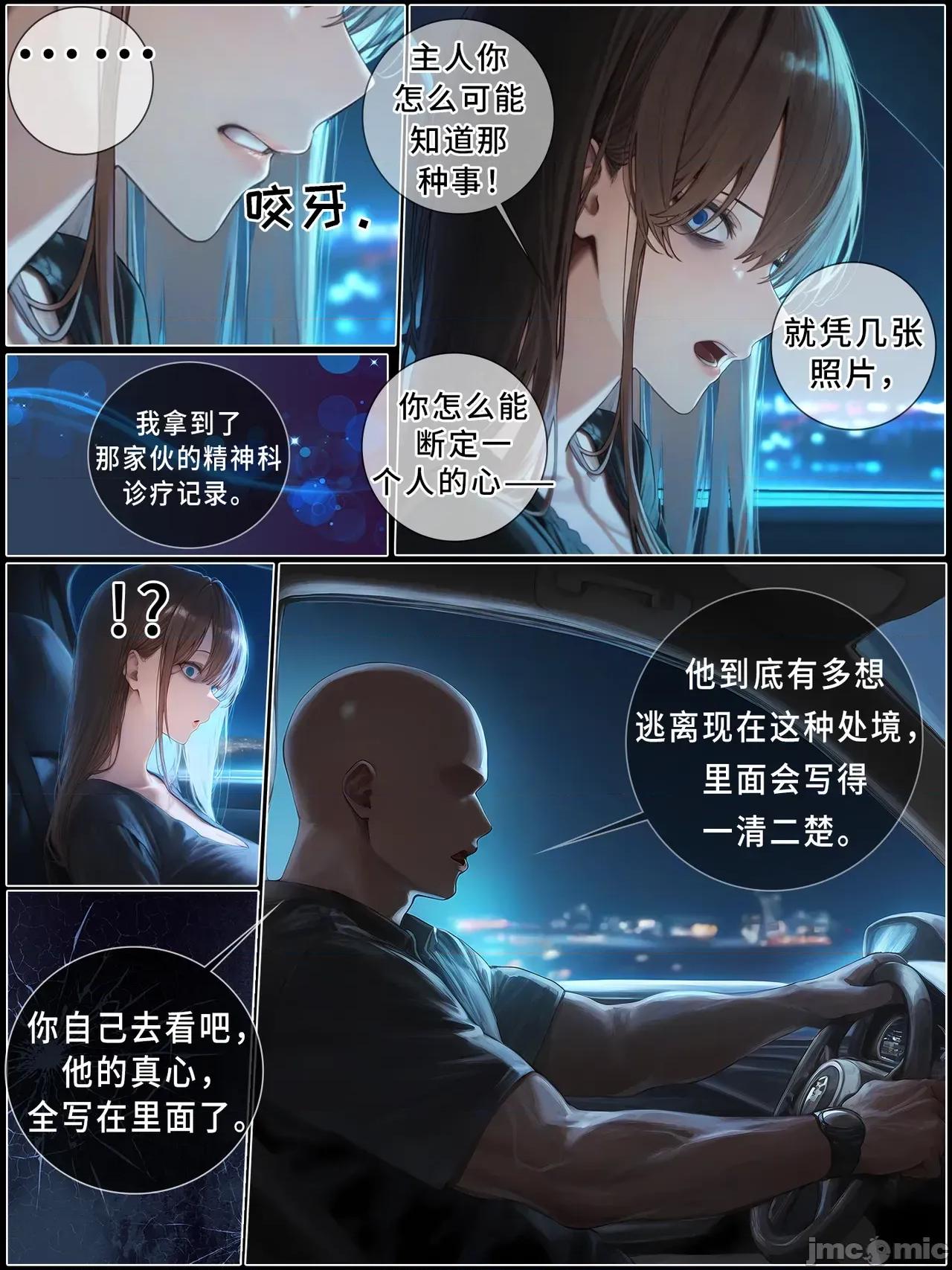 상냥한 [Patreon] 상냥한 아내 정식 시리즈 Part.4 [AI Generated] 第41页