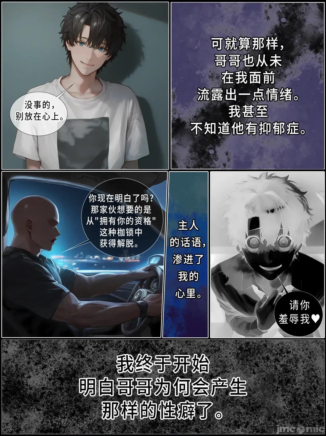상냥한 [Patreon] 상냥한 아내 정식 시리즈 Part.4 [AI Generated] 第45页