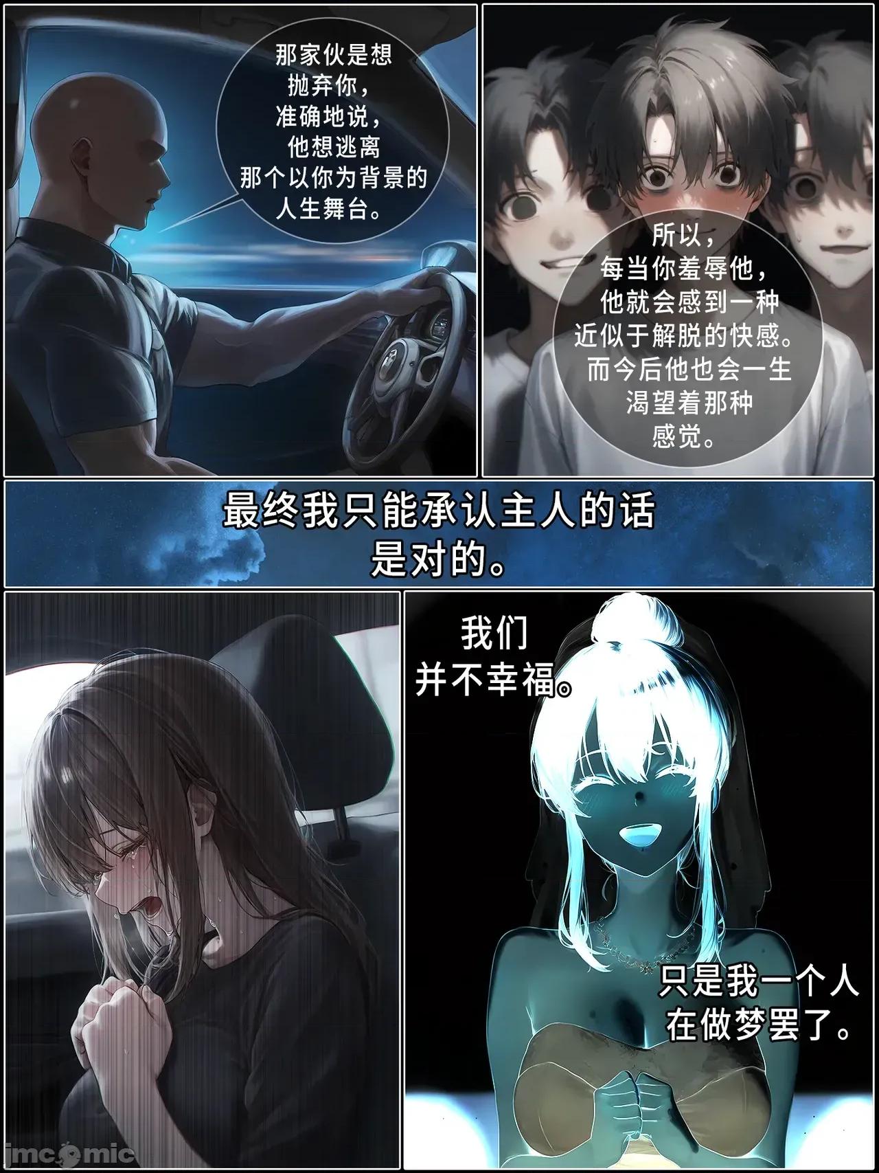 상냥한 [Patreon] 상냥한 아내 정식 시리즈 Part.4 [AI Generated] 第46页