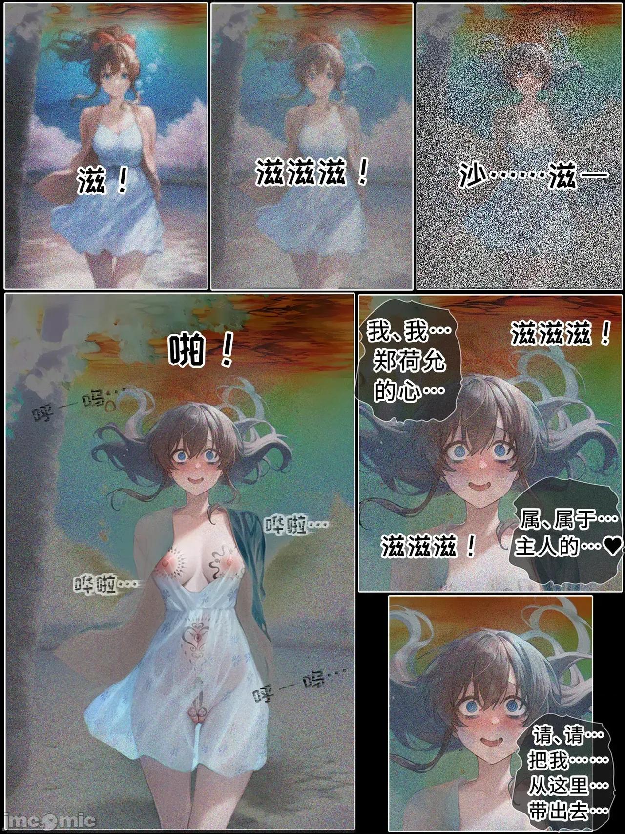상냥한 [Patreon] 상냥한 아내 정식 시리즈 Part.4 [AI Generated] 第65页