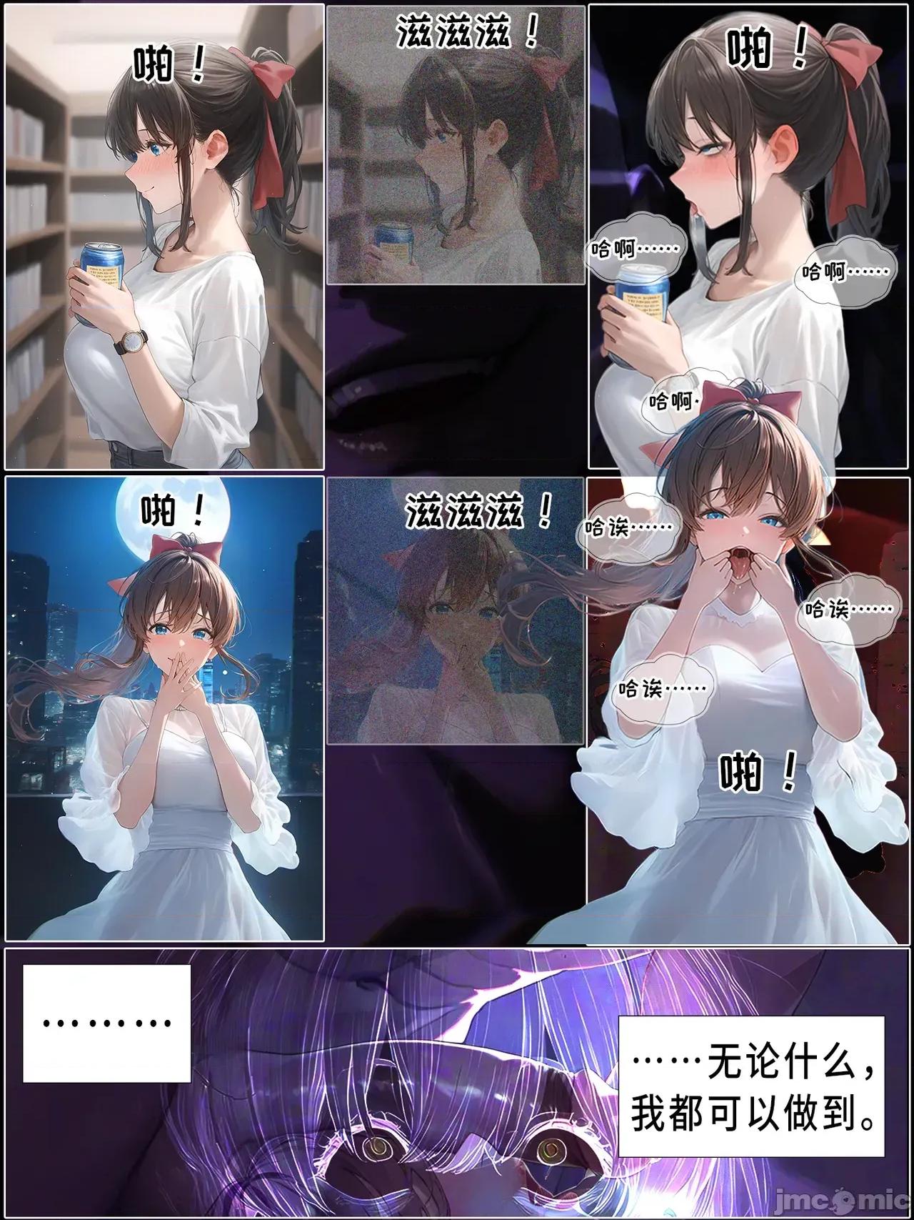 상냥한 [Patreon] 상냥한 아내 정식 시리즈 Part.4 [AI Generated] 第80页