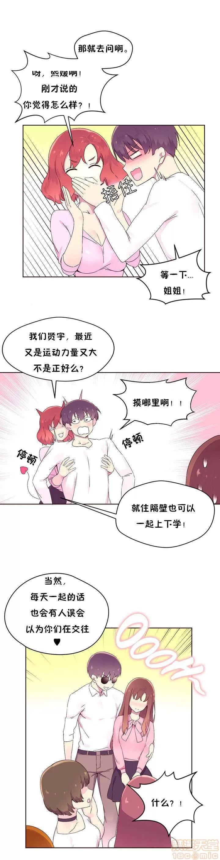 秘香 秘香 第761页