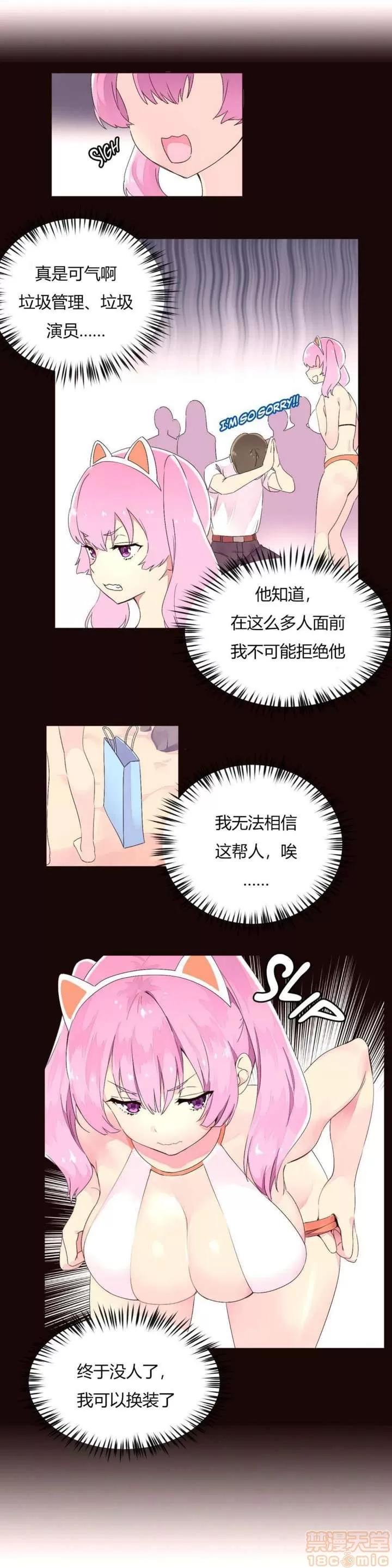 秘香 秘香 02(完) 第14页