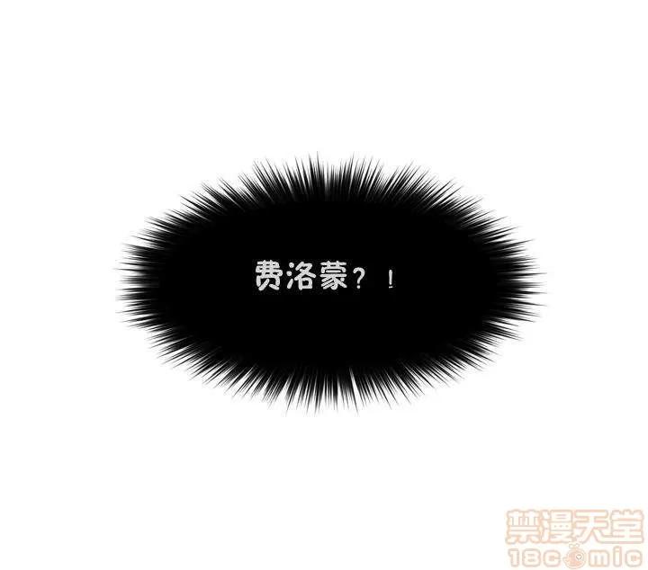 秘香 秘香 02(完) 第24页