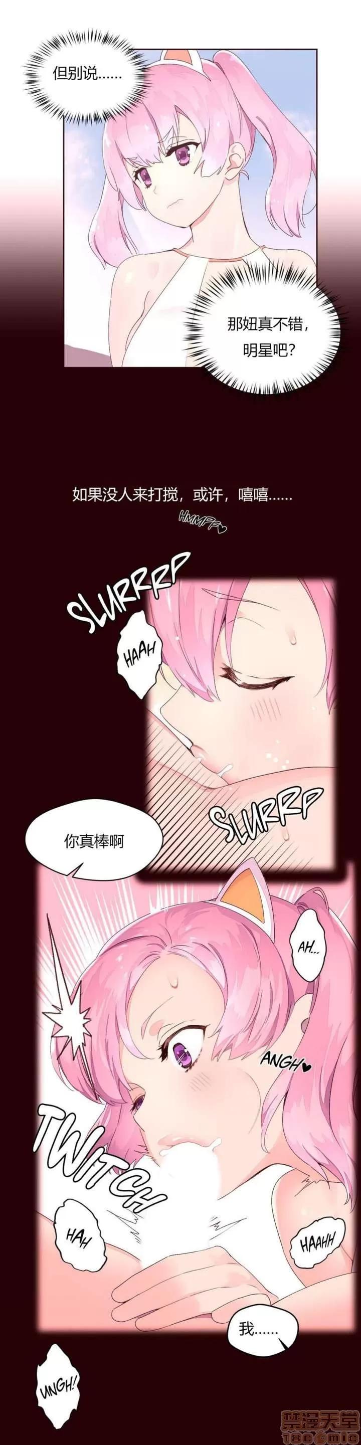 秘香 秘香 02(完) 第34页